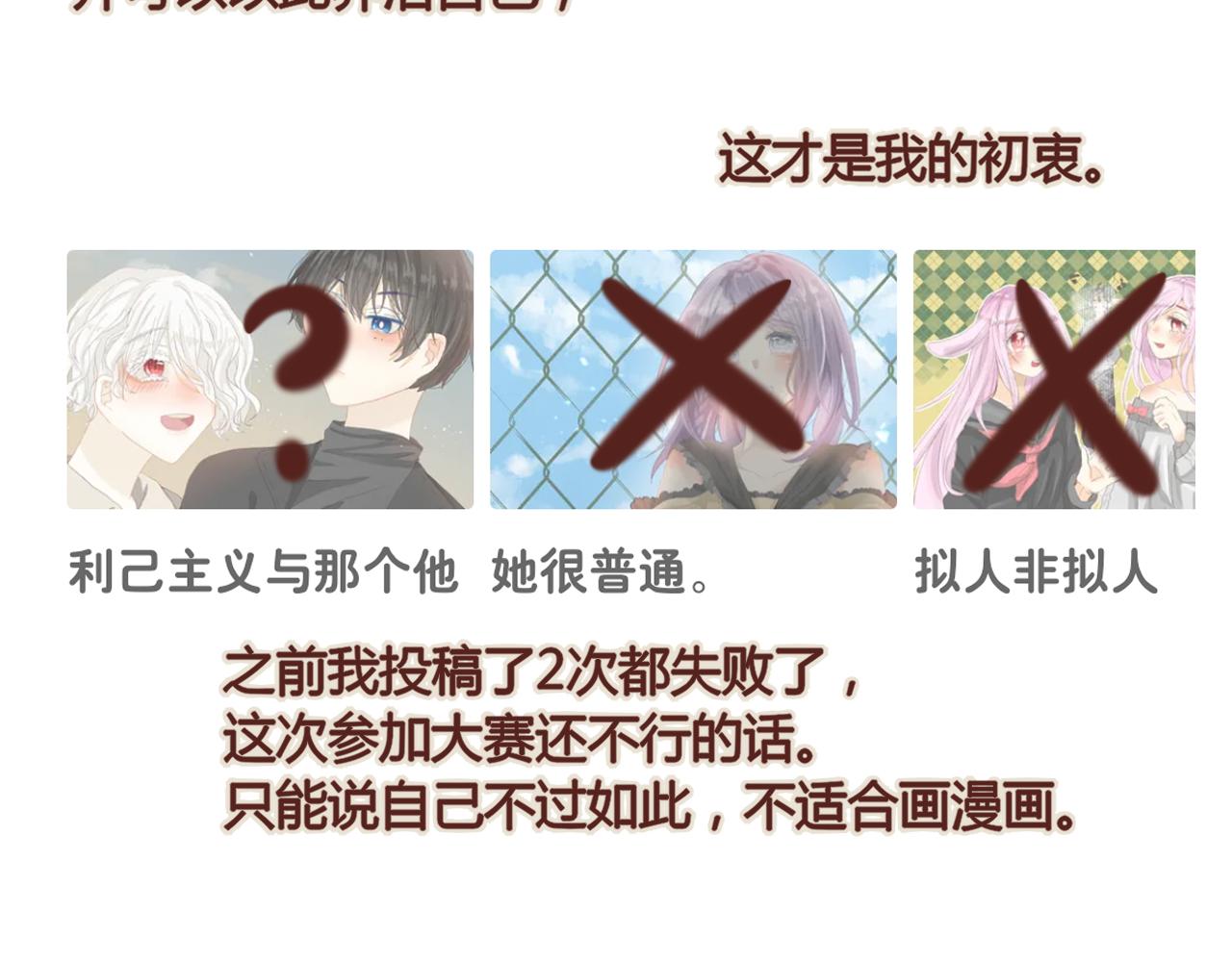 《利己主义与那个他》惊喜的圣诞番外 第26页
