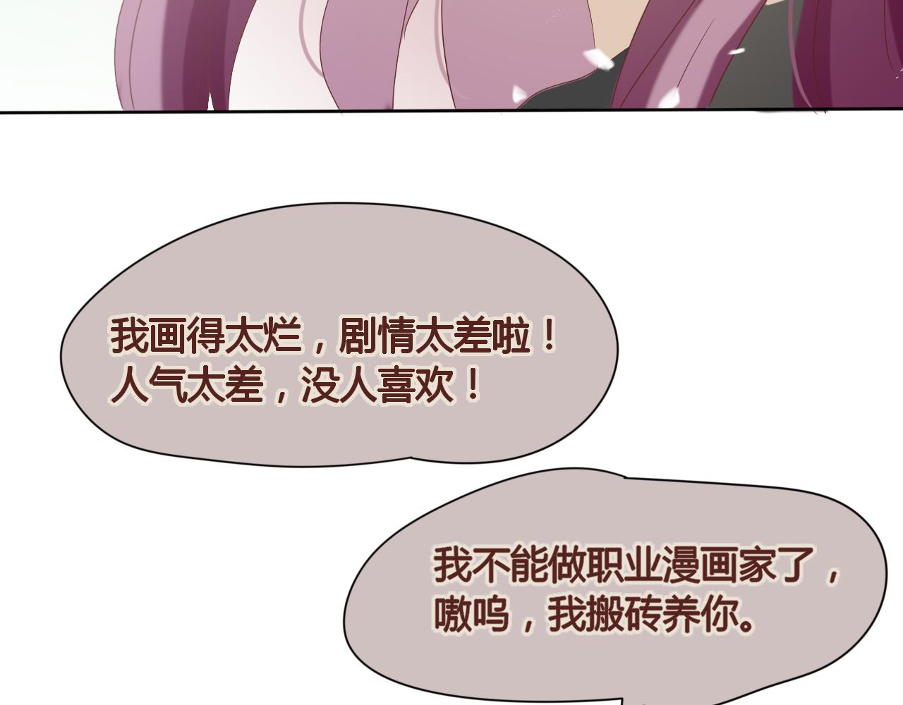 《利己主义与那个他》惊喜的圣诞番外 第28页