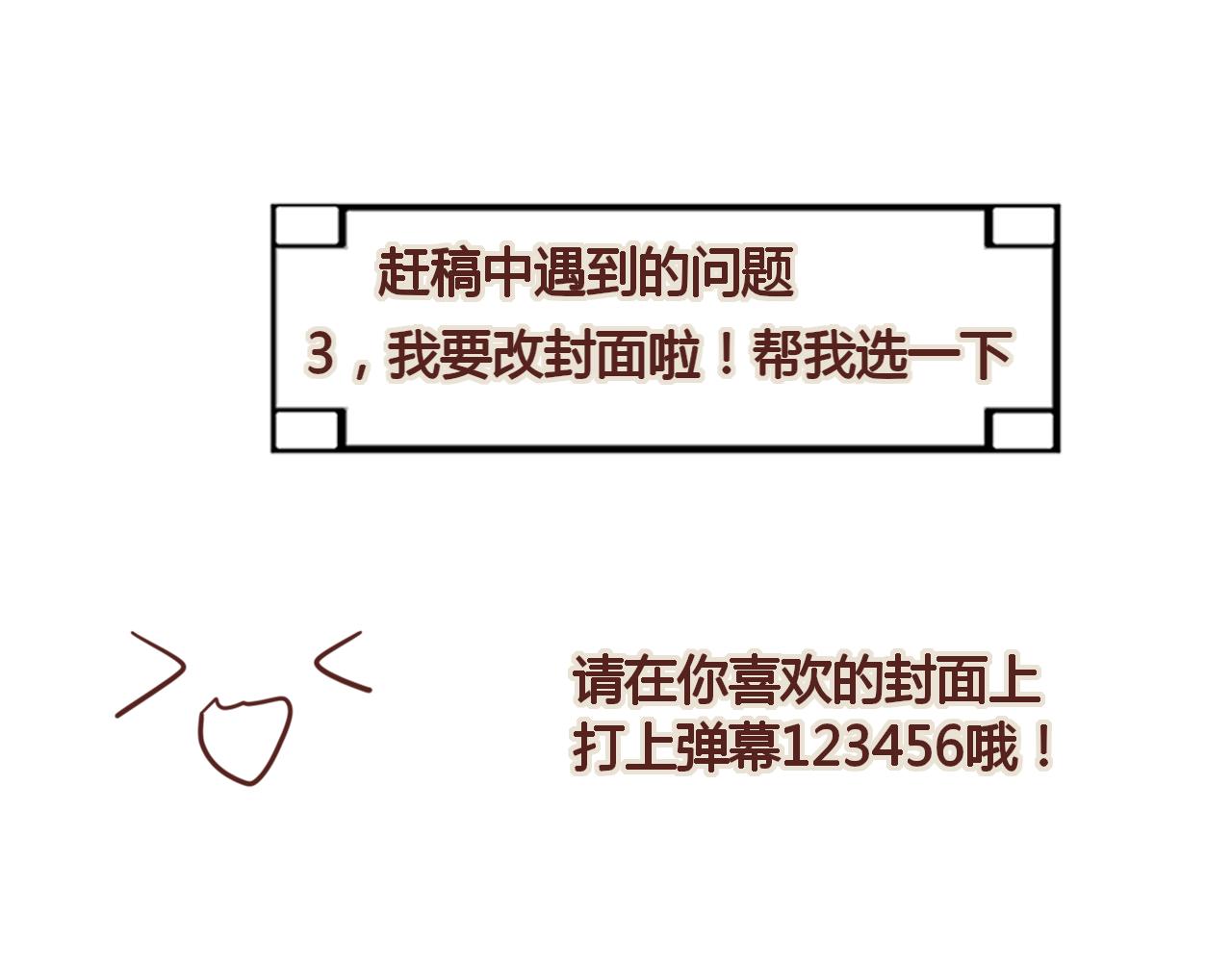 《利己主义与那个他》惊喜的圣诞番外 第33页