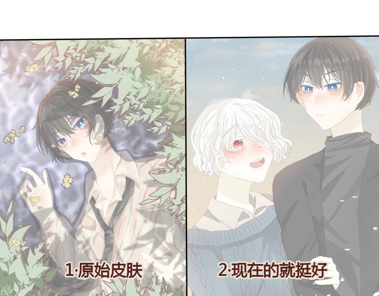 《利己主义与那个他》惊喜的圣诞番外 第34页