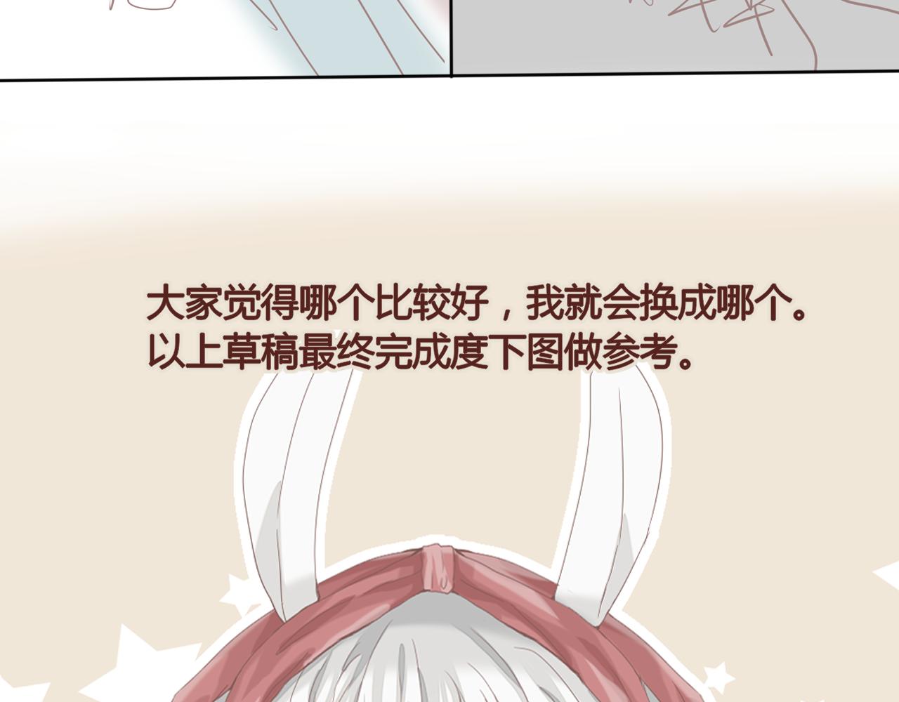 《利己主义与那个他》惊喜的圣诞番外 第37页