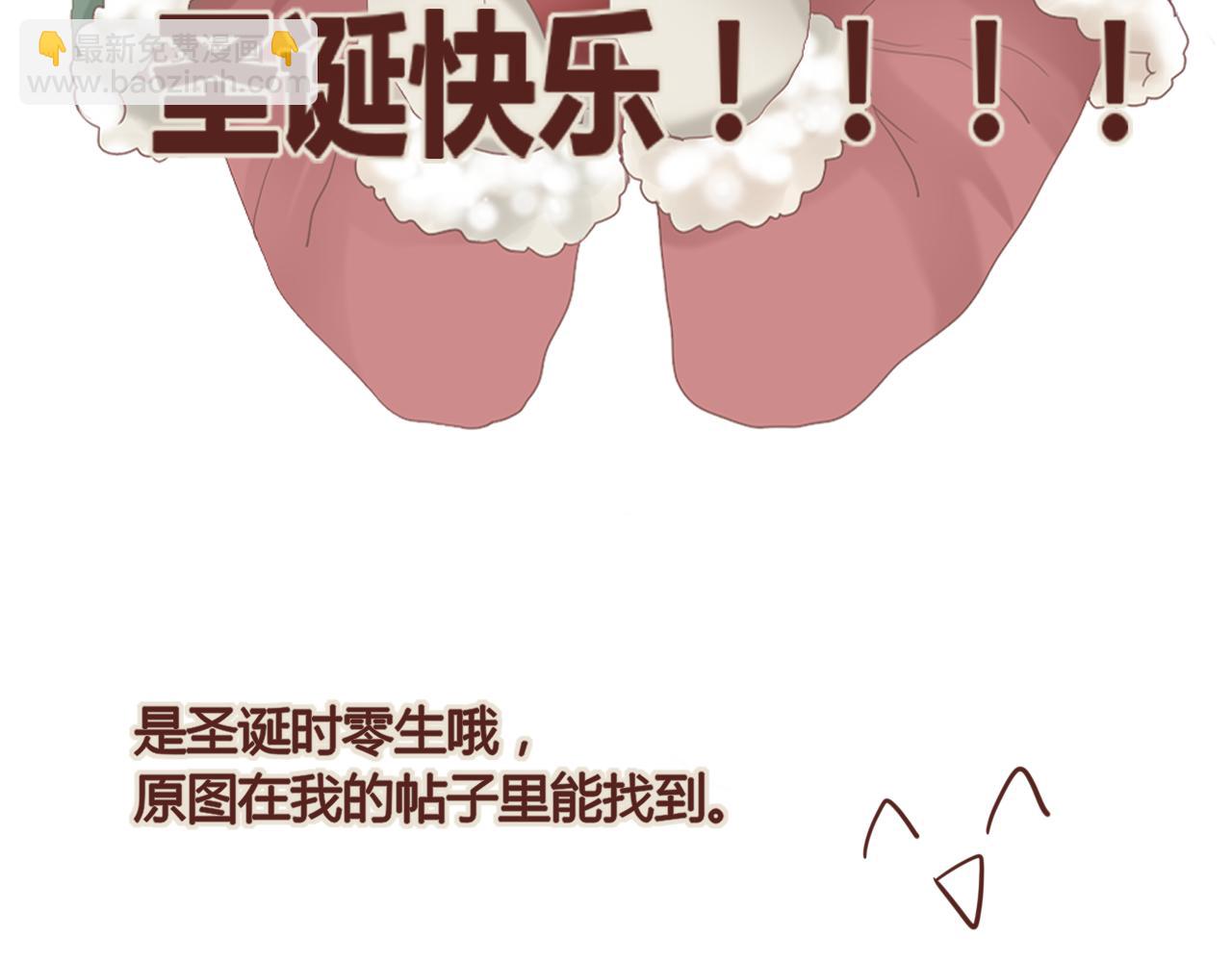 《利己主义与那个他》惊喜的圣诞番外 第39页