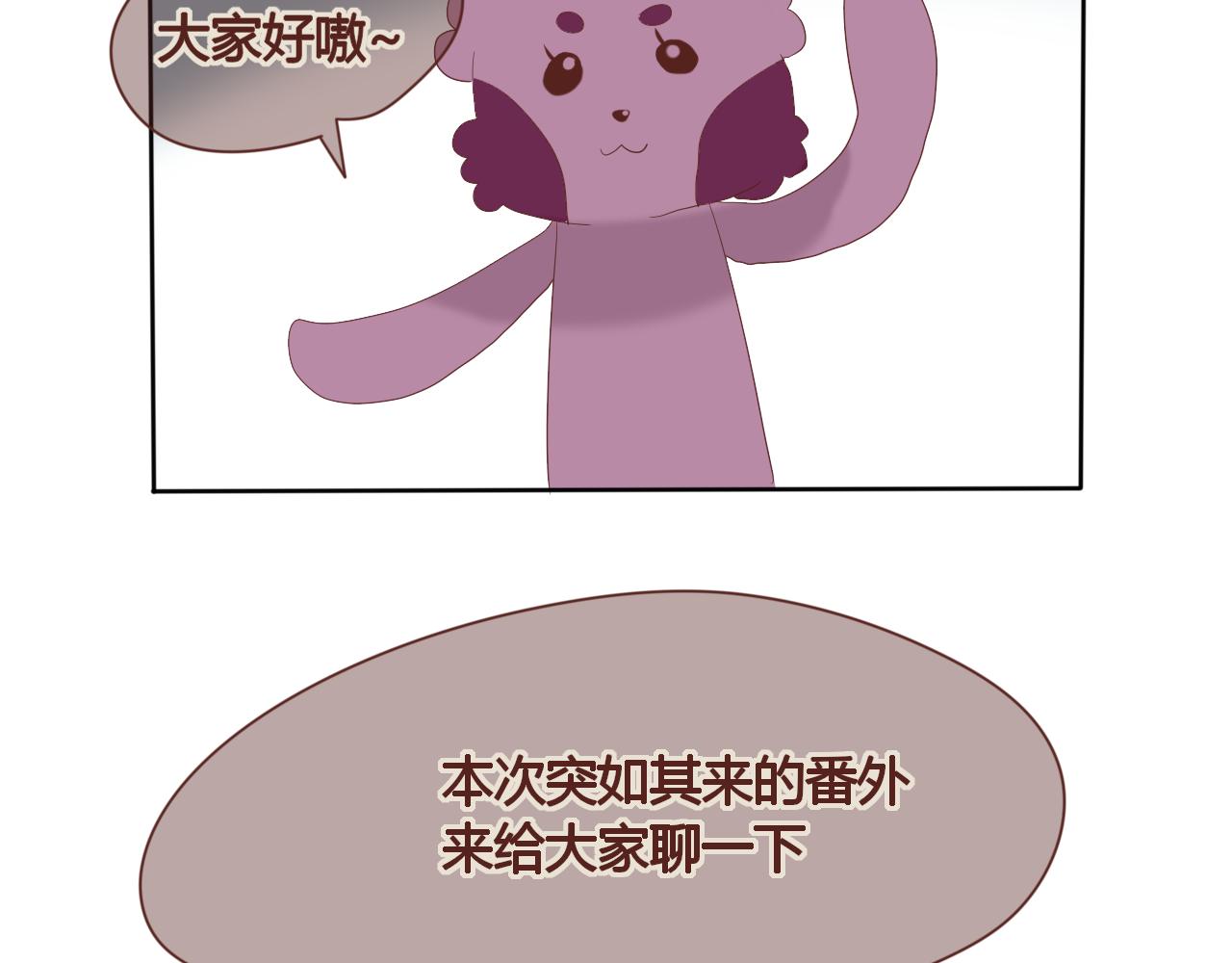 《利己主义与那个他》惊喜的圣诞番外 第3页