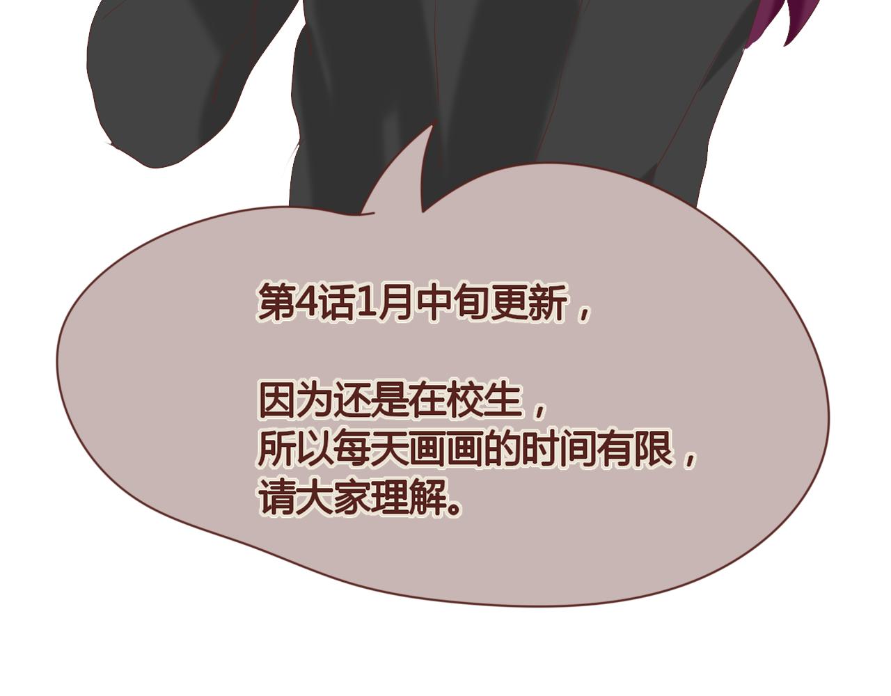 《利己主义与那个他》惊喜的圣诞番外 第42页