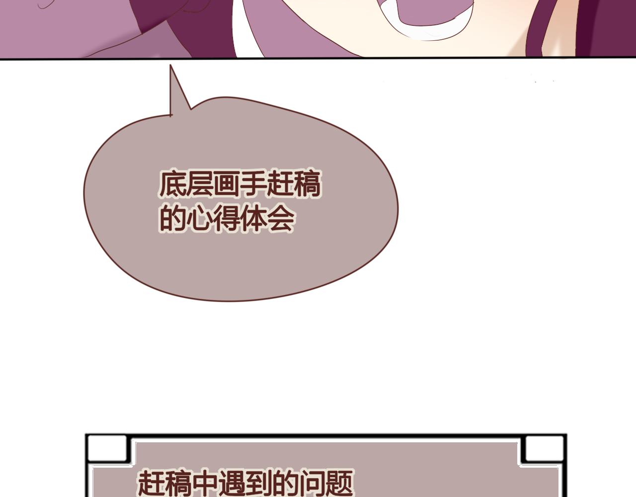 《利己主义与那个他》惊喜的圣诞番外 第5页