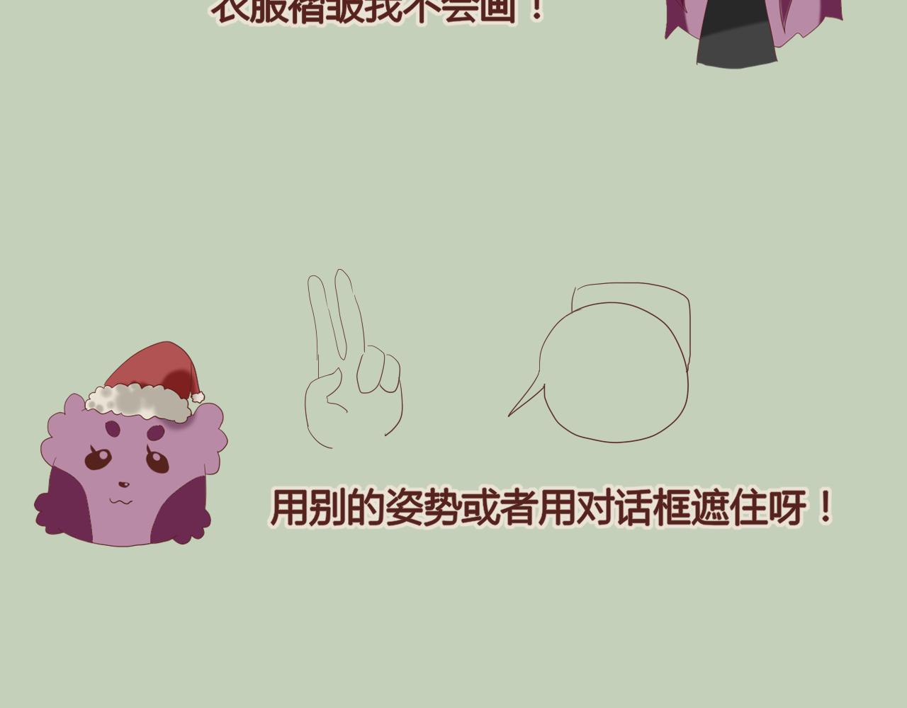 《利己主义与那个他》惊喜的圣诞番外 第7页