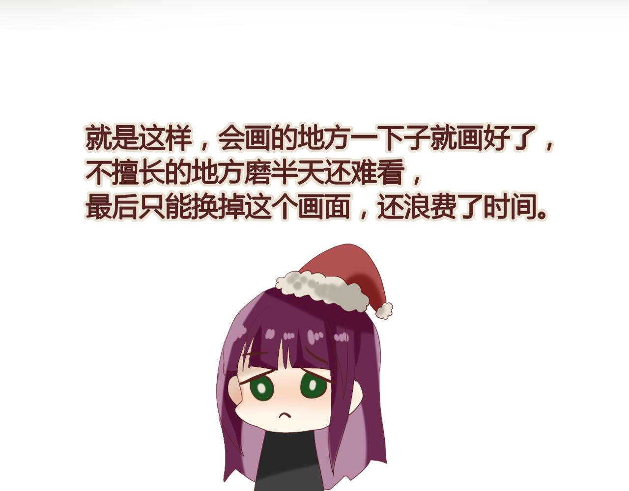 《利己主义与那个他》惊喜的圣诞番外 第9页