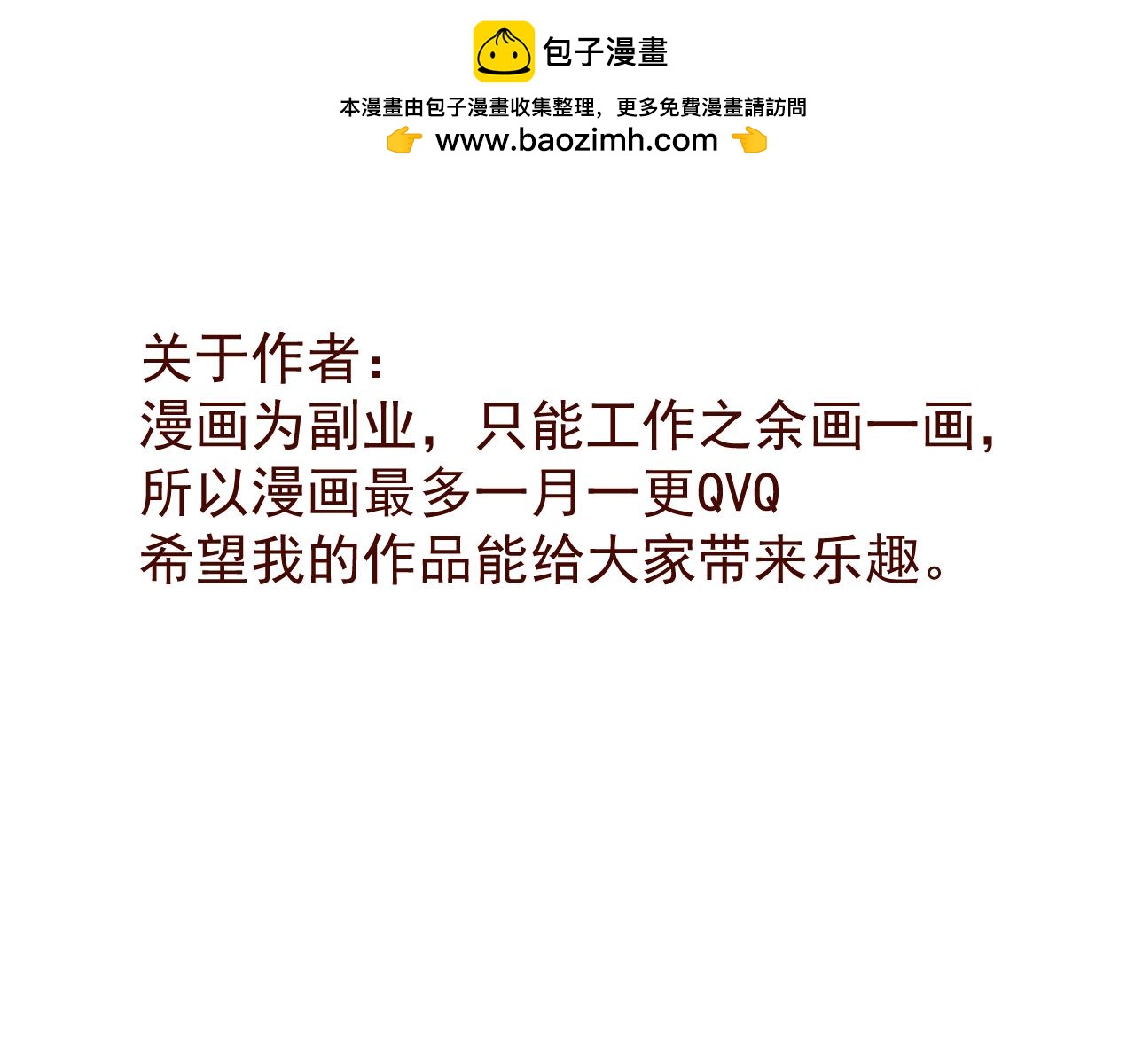 《利己主义与那个他》复更！复更！复更！ 第5页