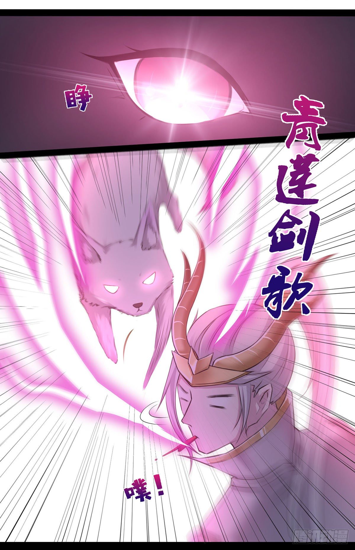 《信白·大将军和他的小狐狸》韩信试图拐走狐狸的第一天 第4页