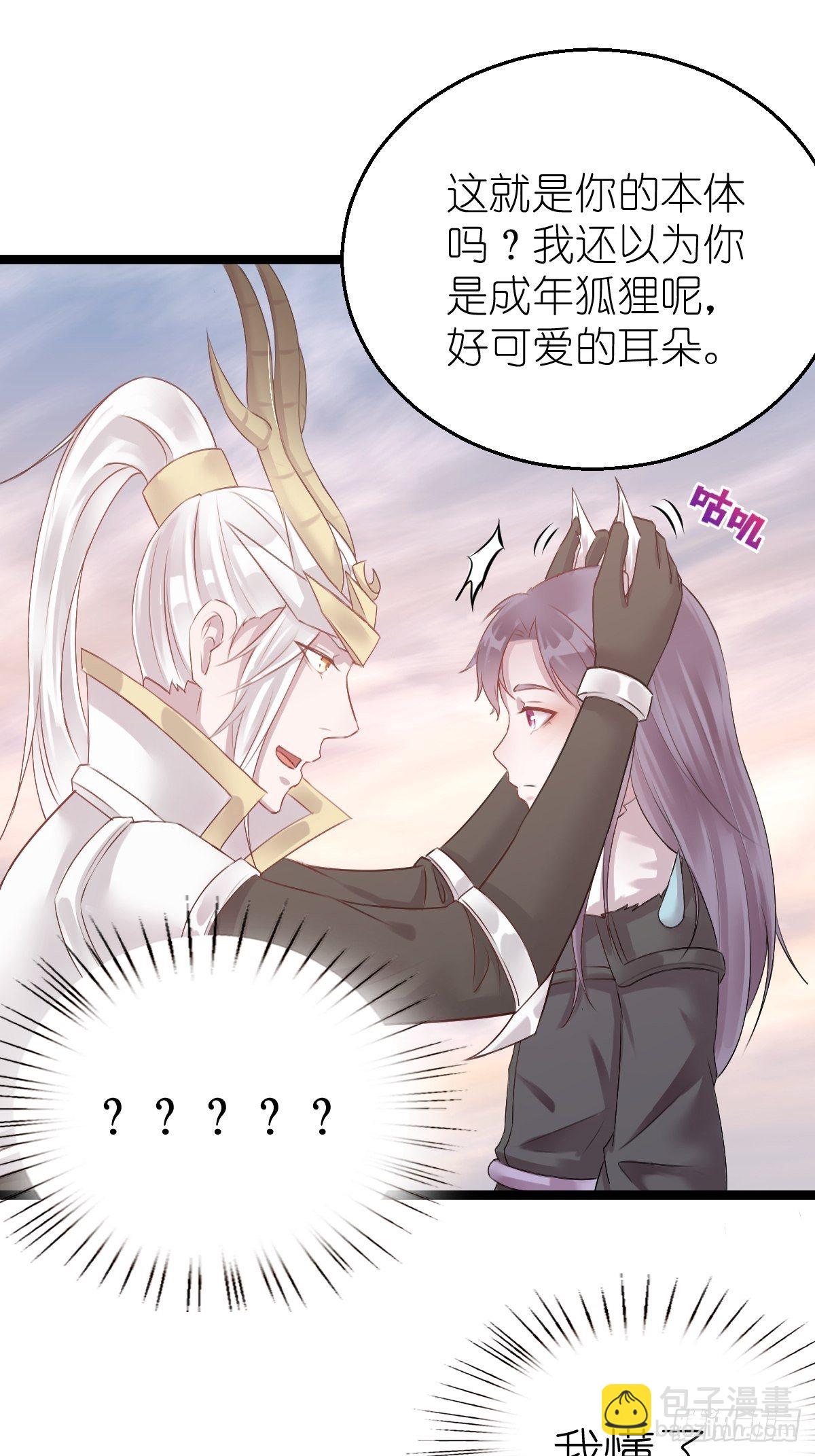 《信白·大将军和他的小狐狸》这条龙有毒 第4页
