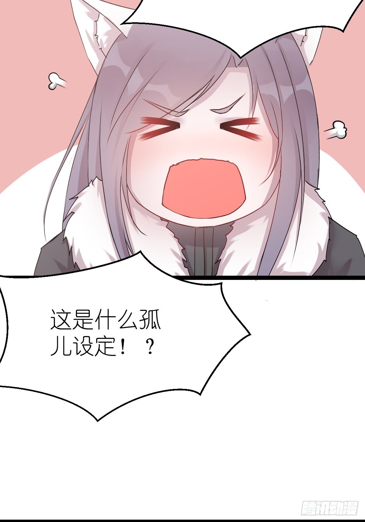 《信白·大将军和他的小狐狸》谁让你薅桃花 第10页