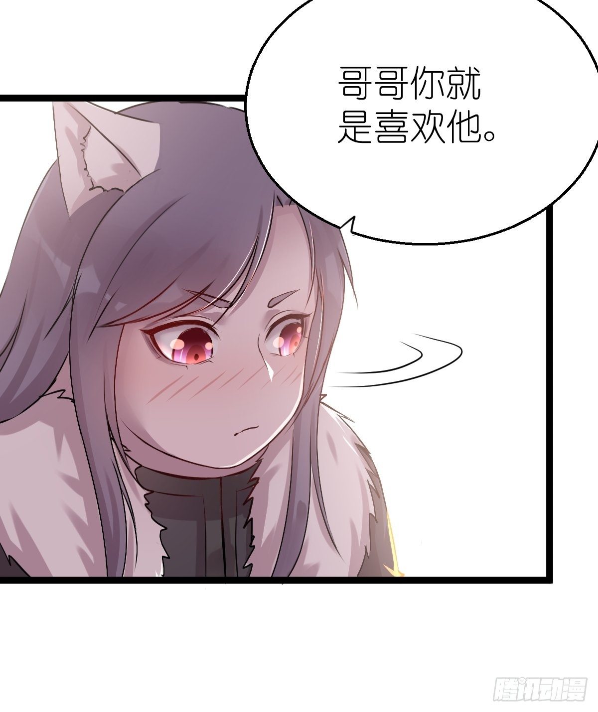 《信白·大将军和他的小狐狸》谁让你薅桃花 第13页