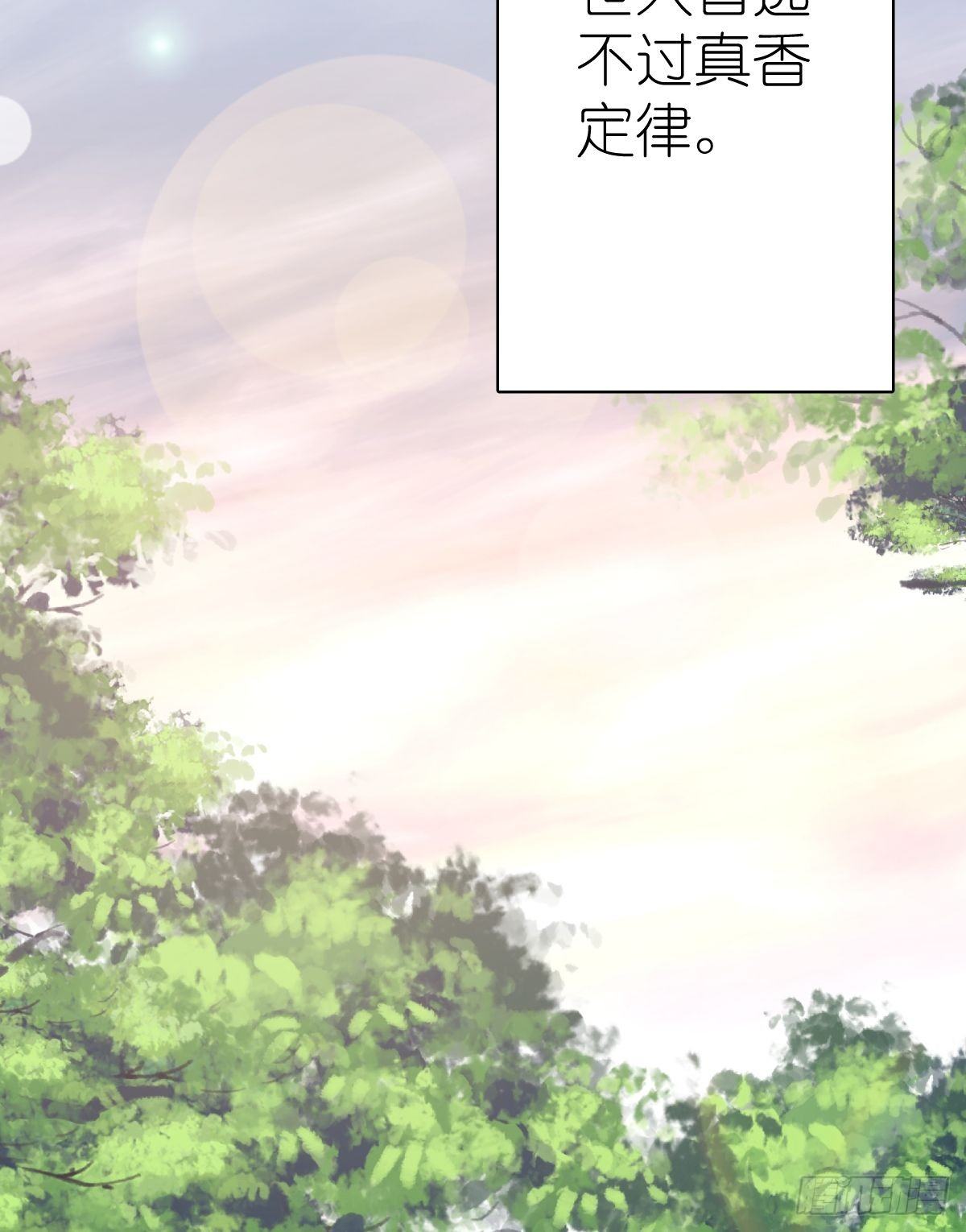 《信白·大将军和他的小狐狸》谁让你薅桃花 第15页