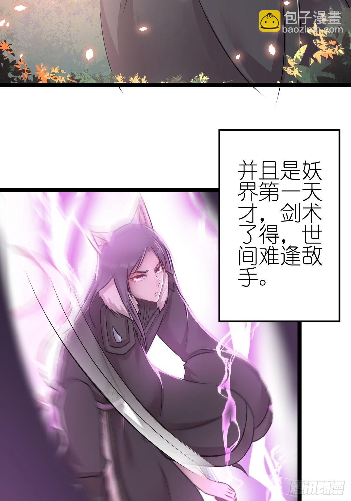 《信白·大将军和他的小狐狸》谁让你薅桃花 第3页