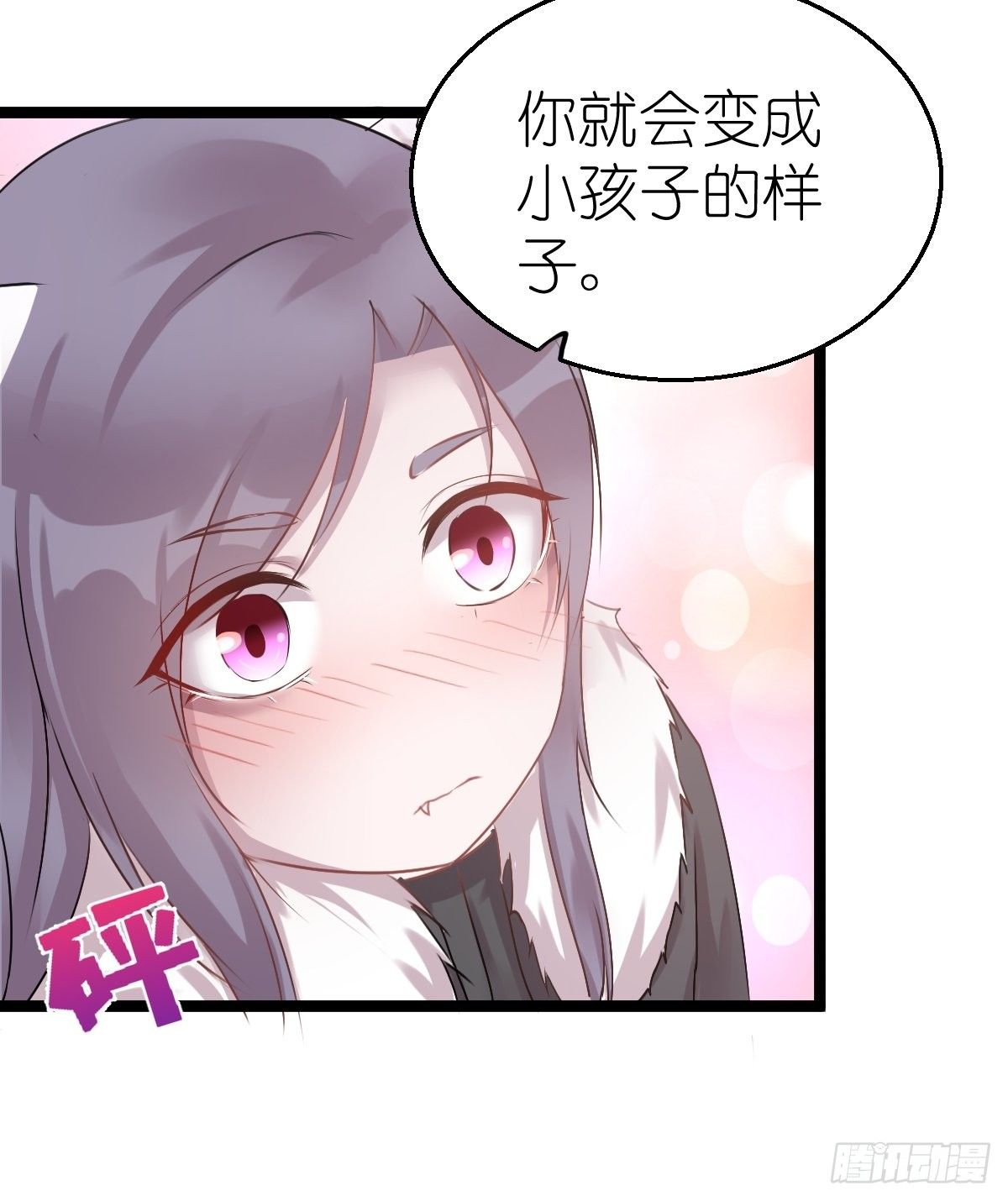 《信白·大将军和他的小狐狸》谁让你薅桃花 第7页