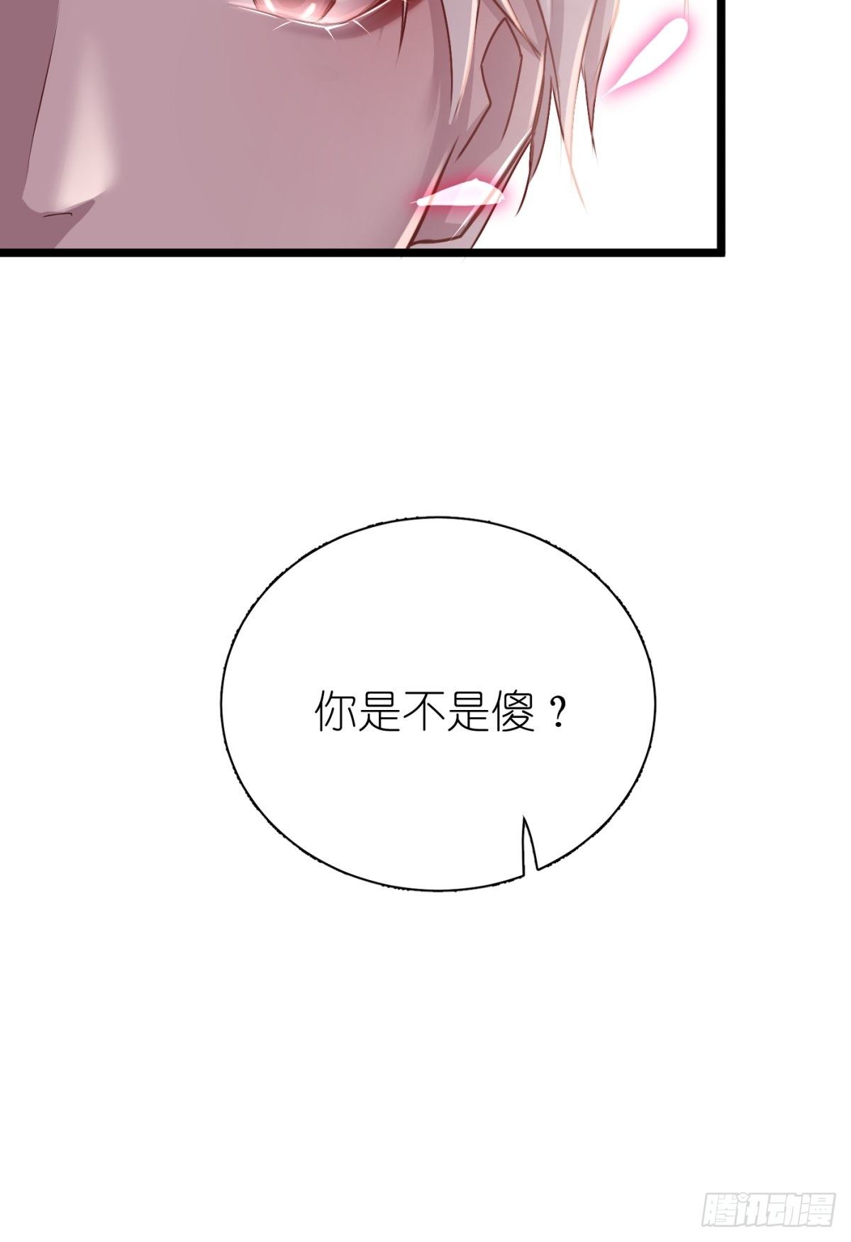 《信白·大将军和他的小狐狸》8.韩信你是不是傻 第11页