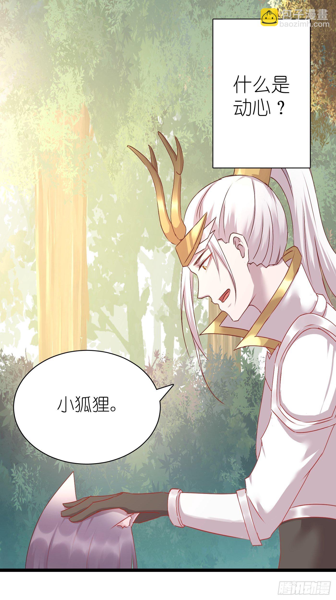 《信白·大将军和他的小狐狸》8.韩信你是不是傻 第2页