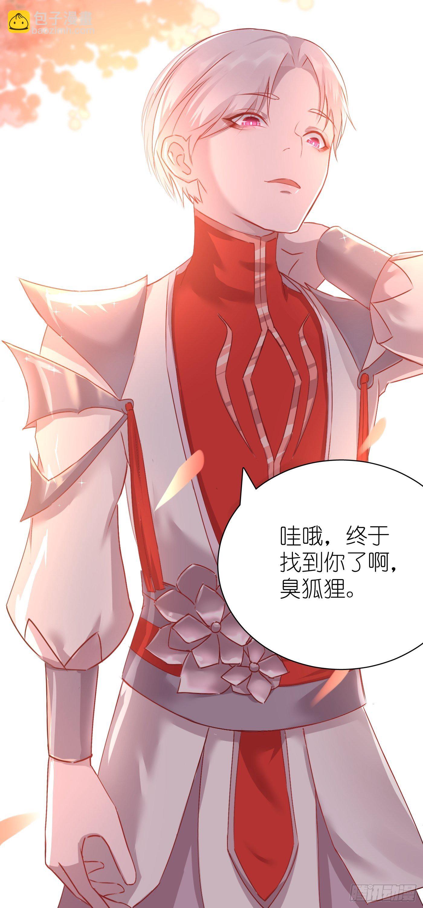 《信白·大将军和他的小狐狸》8.韩信你是不是傻 第6页