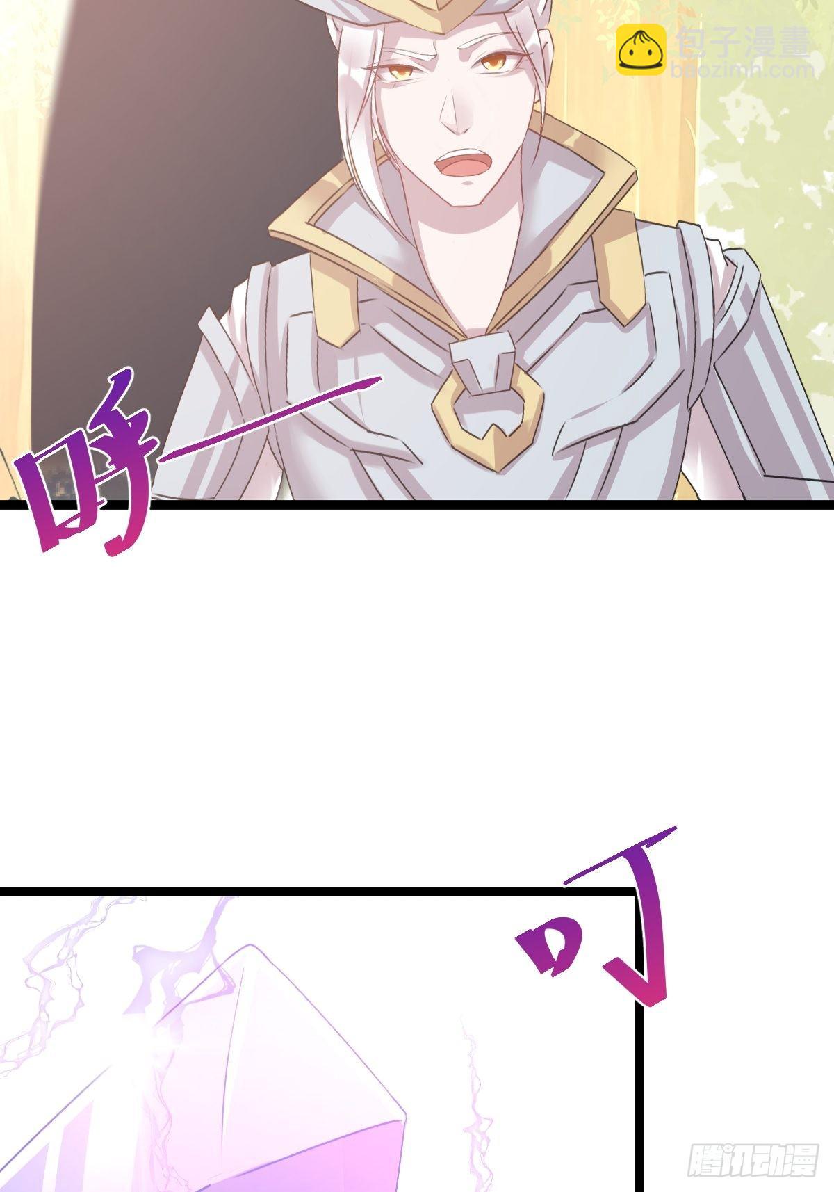 《信白·大将军和他的小狐狸》完 第4页
