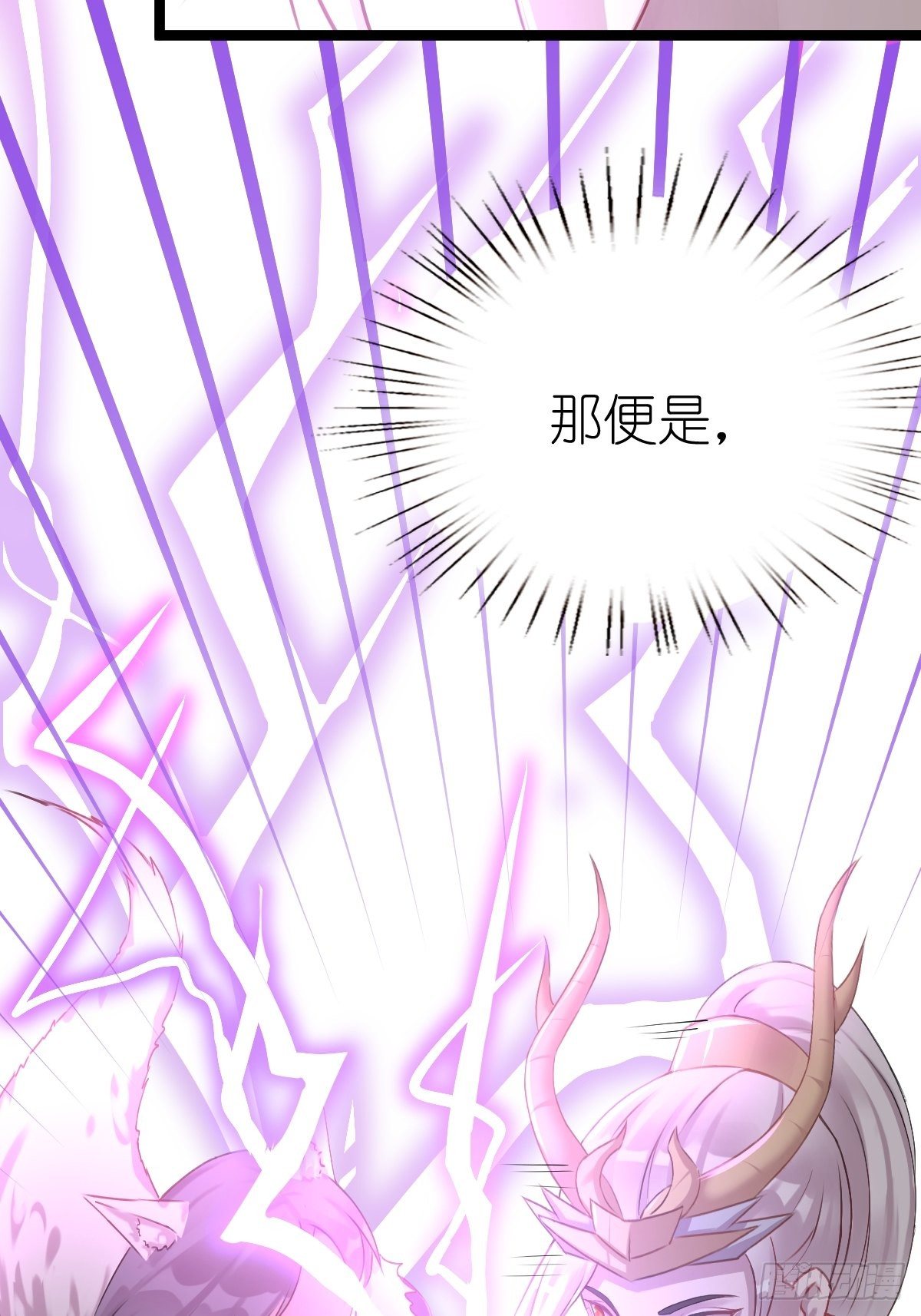 《信白·大将军和他的小狐狸》完 第6页