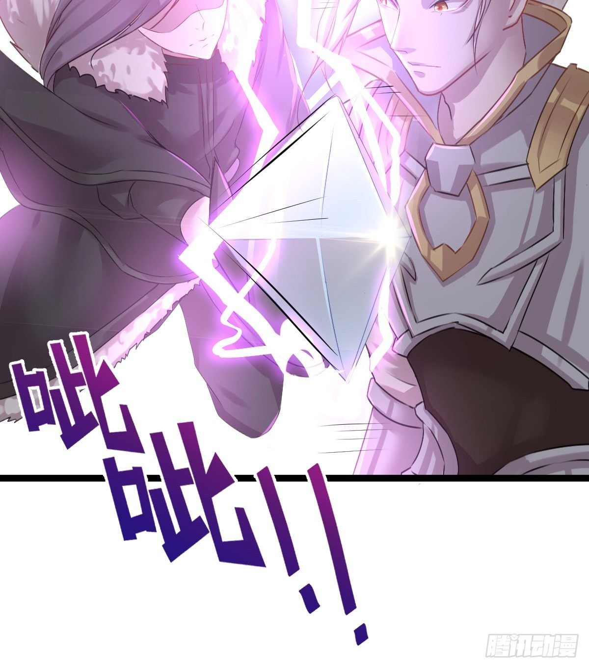 《信白·大将军和他的小狐狸》完 第7页
