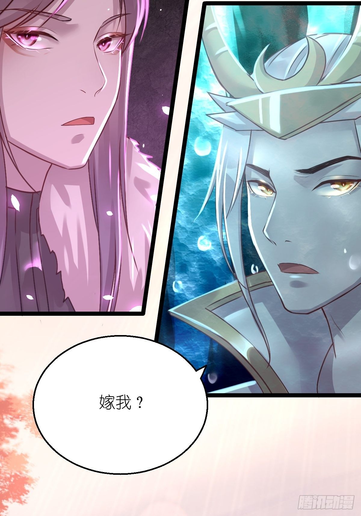 《信白·大将军和他的小狐狸》9.未婚夫 第9页