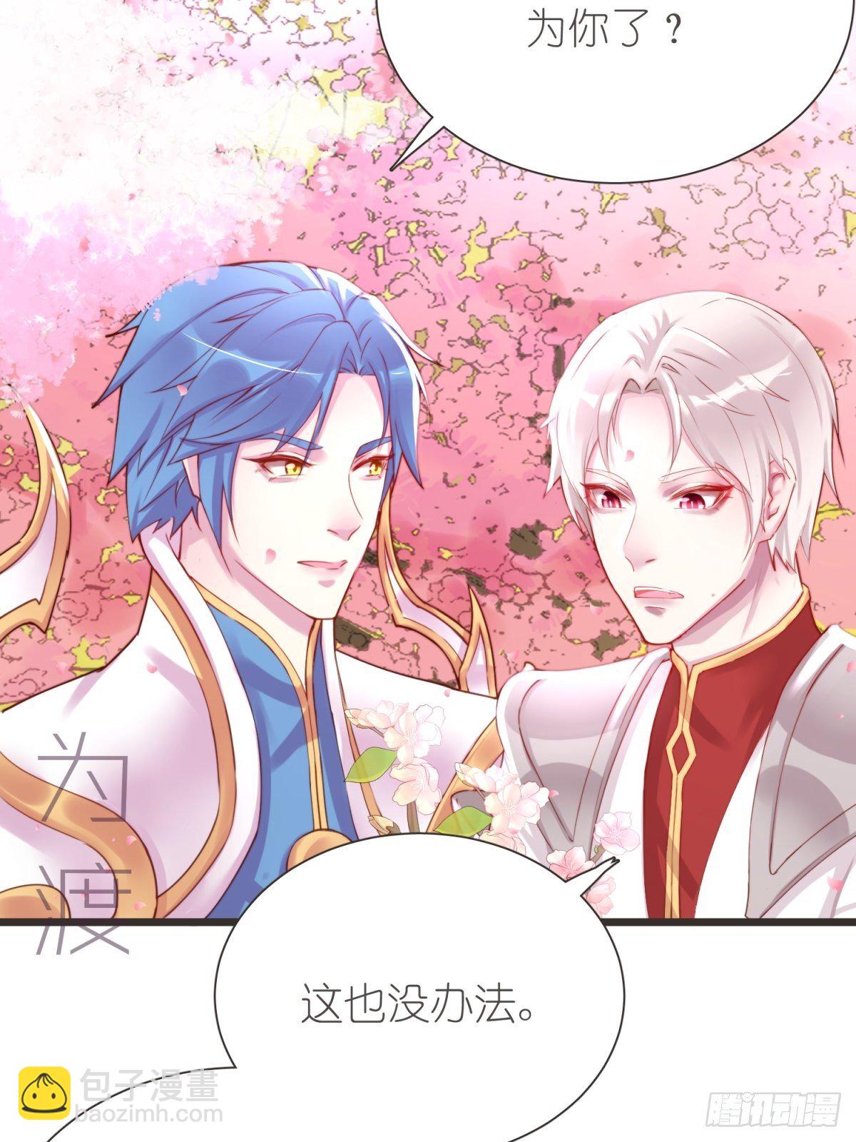 《信白·大将军和他的小狐狸》新年快乐 第2页