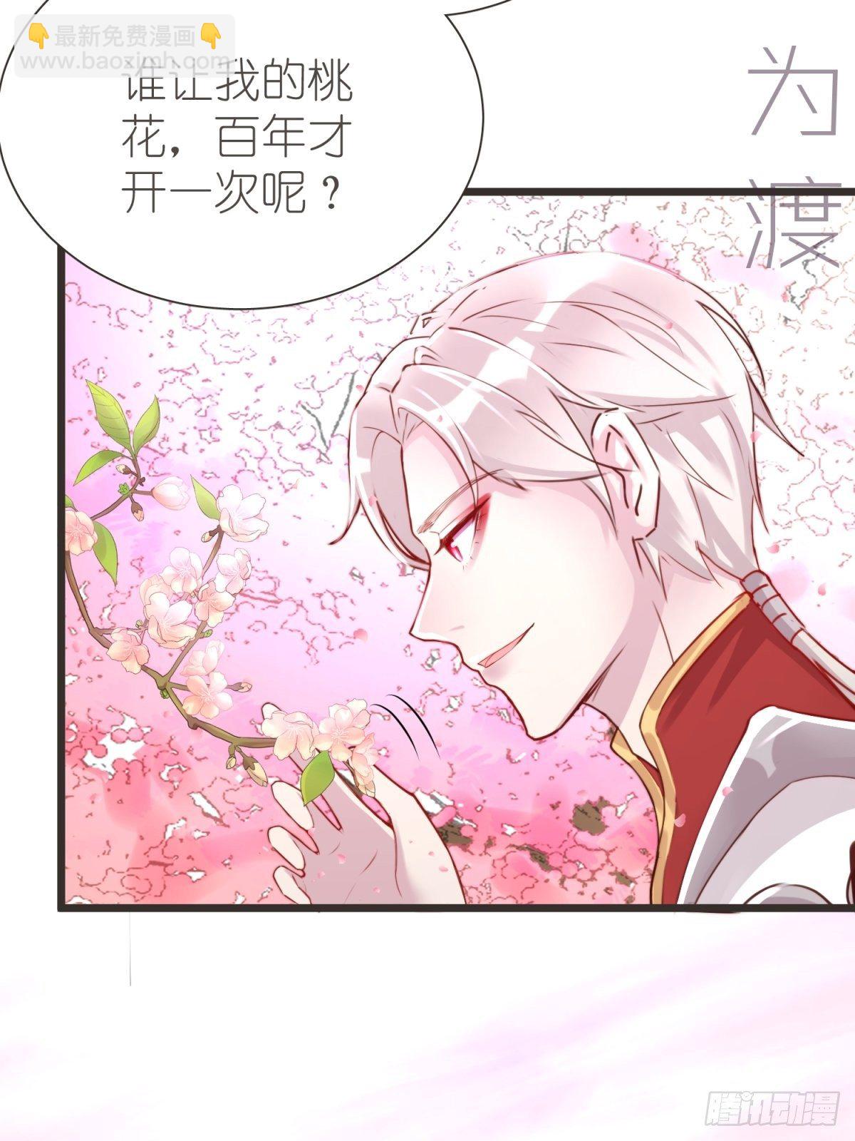 《信白·大将军和他的小狐狸》新年快乐 第3页