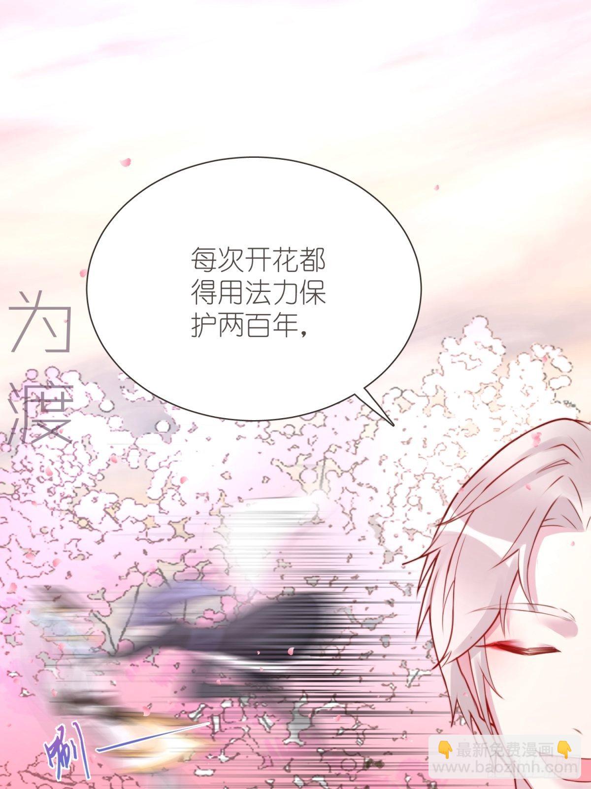 《信白·大将军和他的小狐狸》新年快乐 第4页