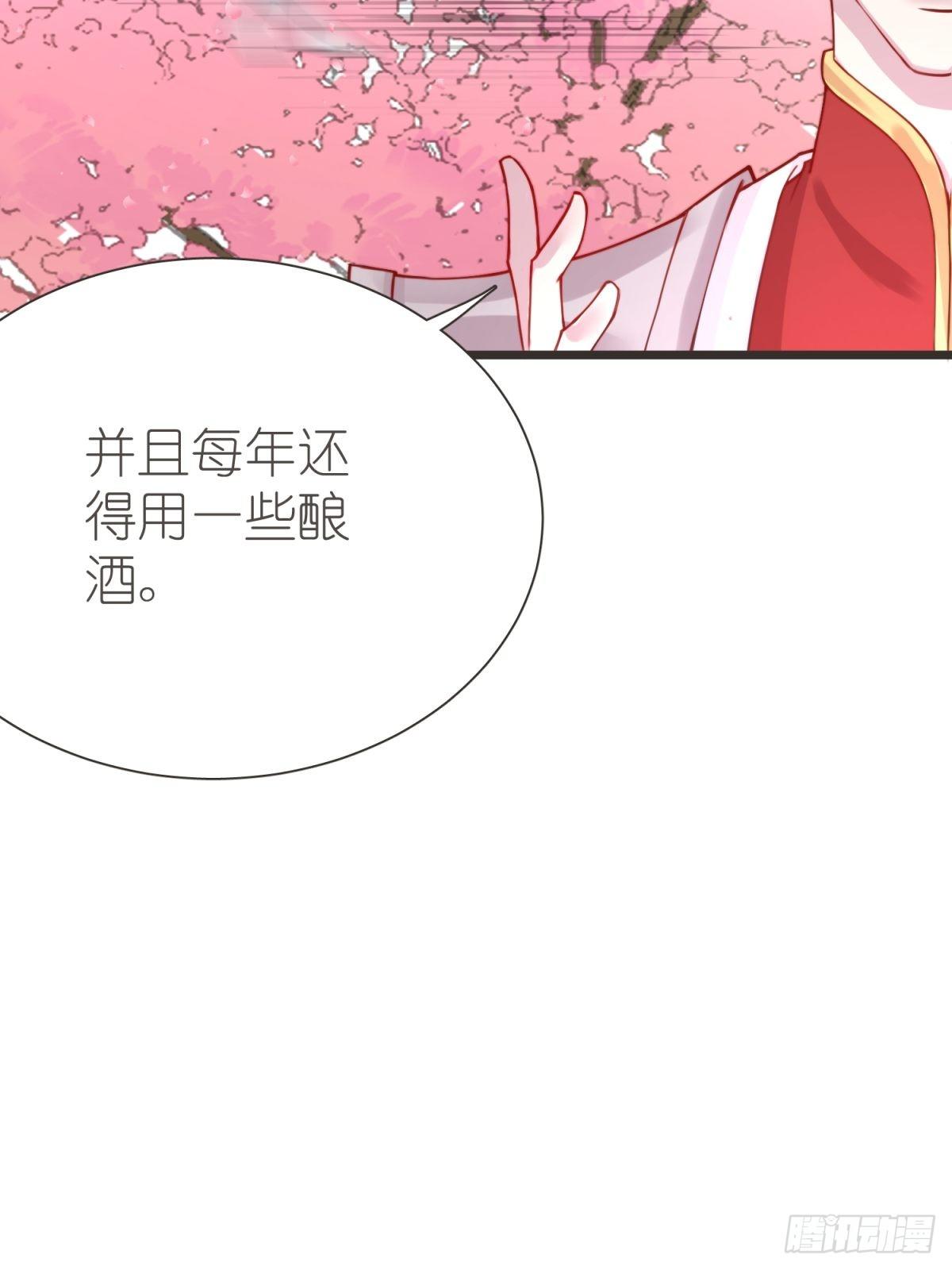《信白·大将军和他的小狐狸》新年快乐 第5页