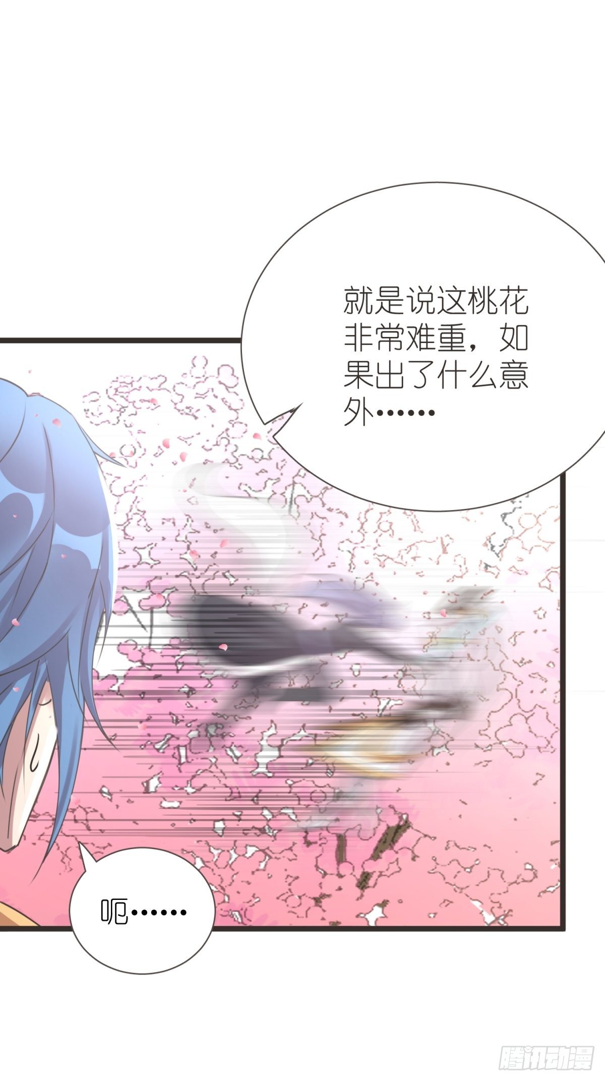 《信白·大将军和他的小狐狸》新年快乐 第6页
