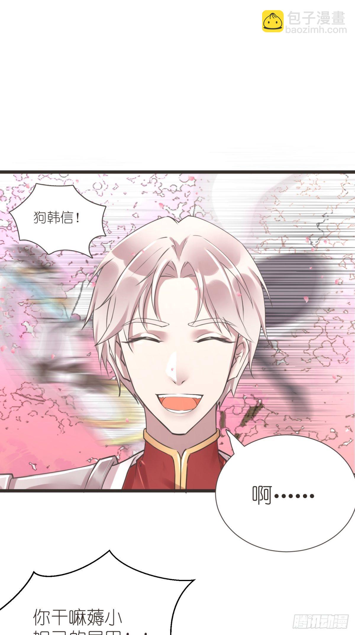 《信白·大将军和他的小狐狸》新年快乐 第7页