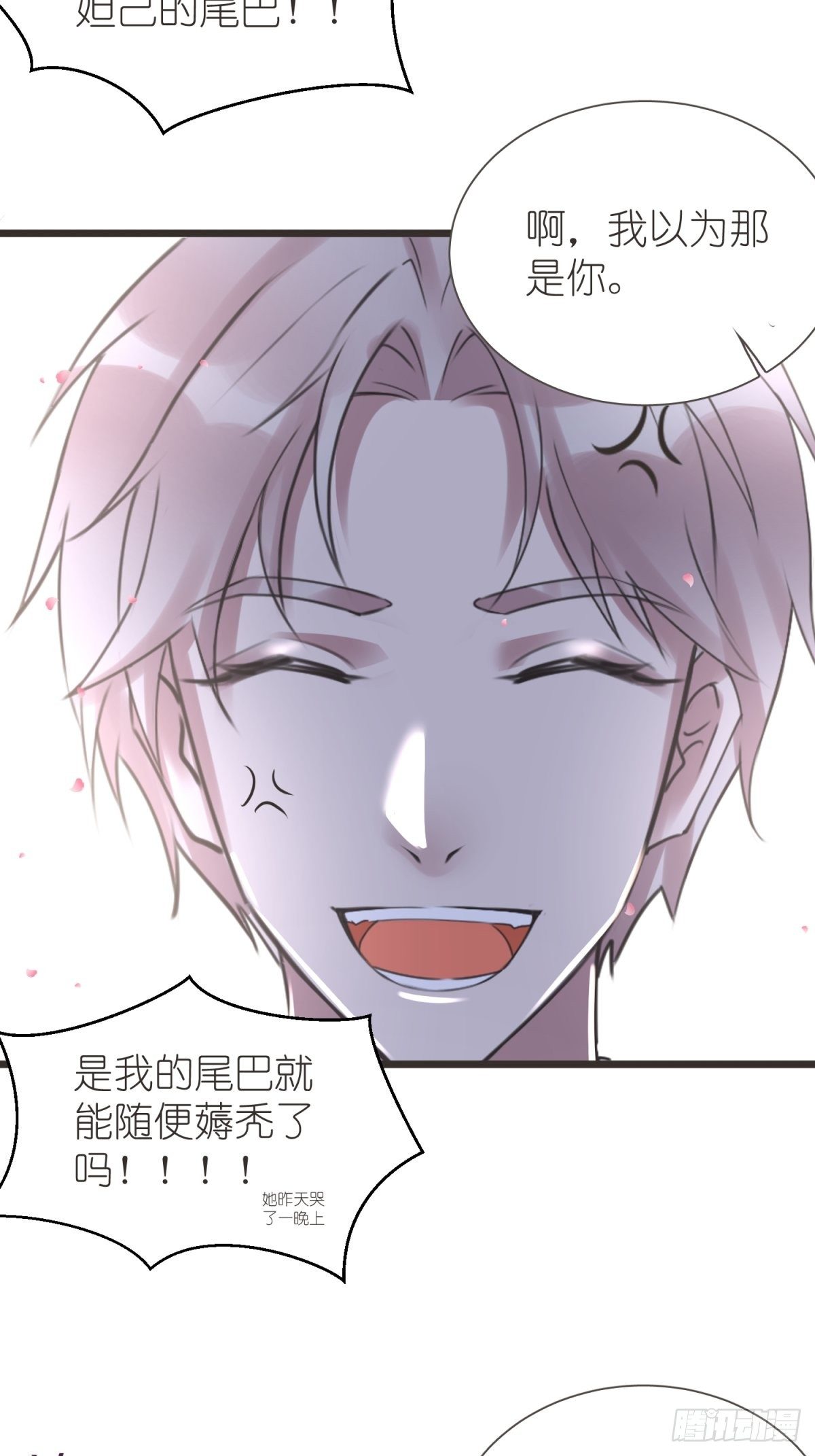 《信白·大将军和他的小狐狸》新年快乐 第8页
