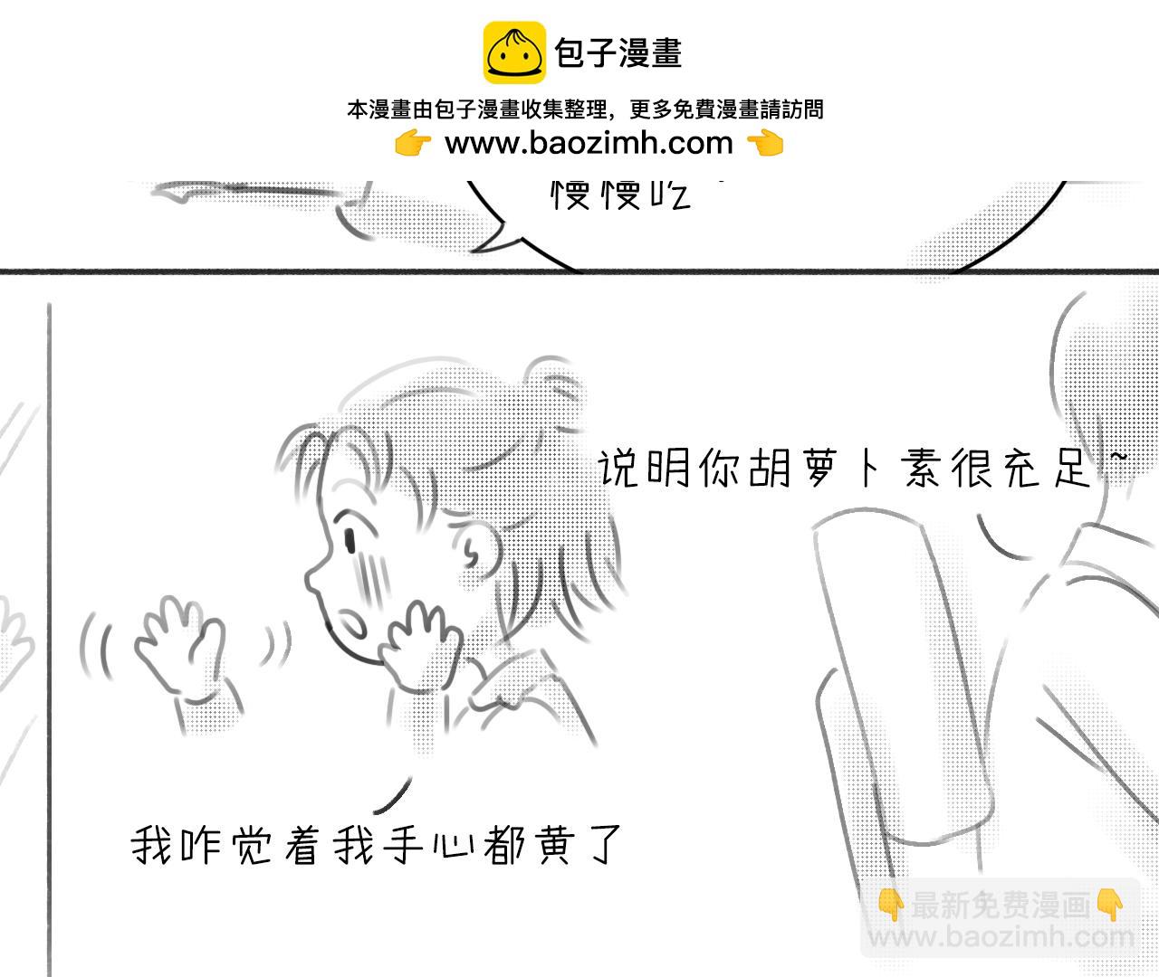 《宅家小记.我的一件小事》宅家搞笑小剧场——萝卜开会 第9页