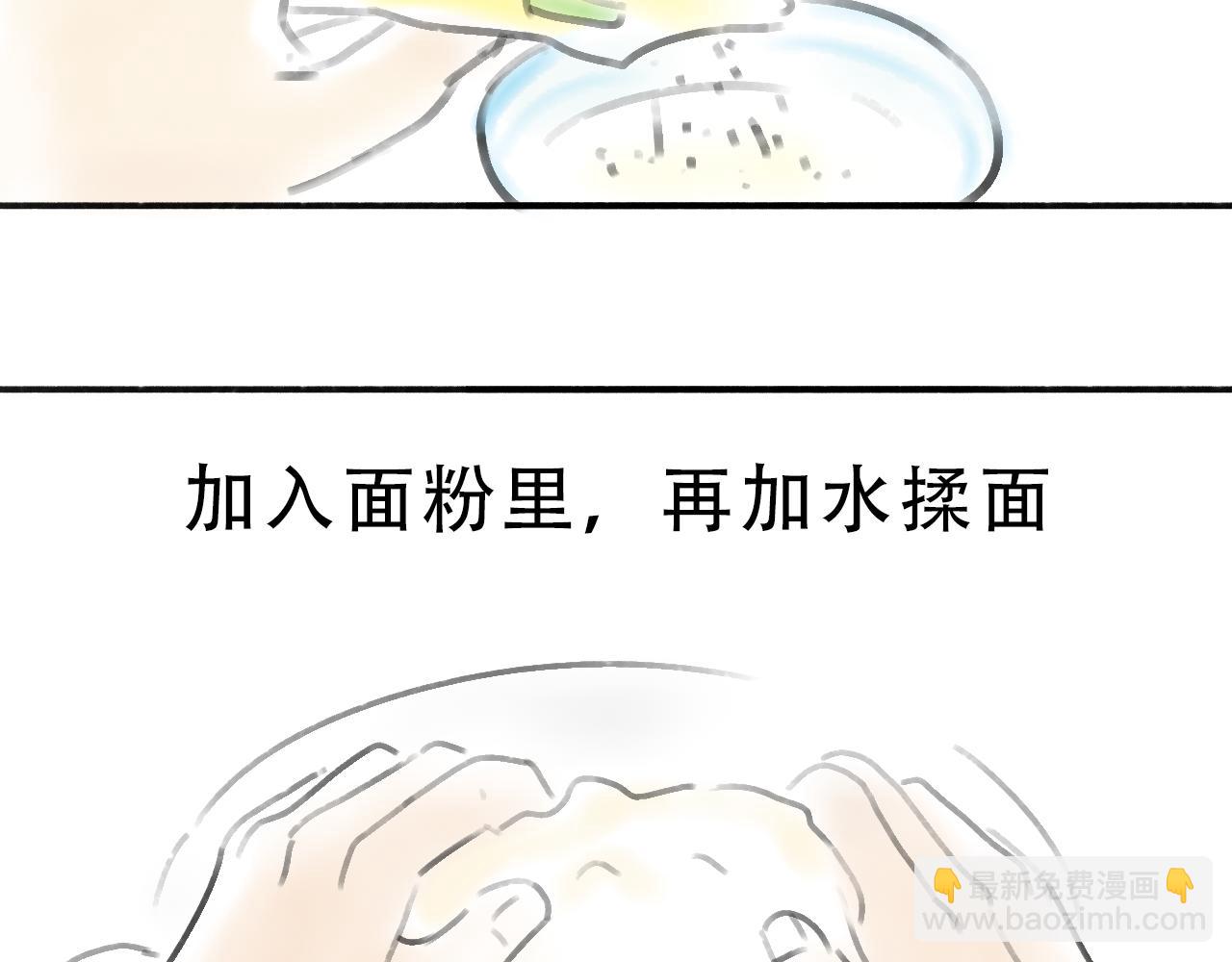 《宅家小记.我的一件小事》DAY30. 馒头和干酵母 第13页