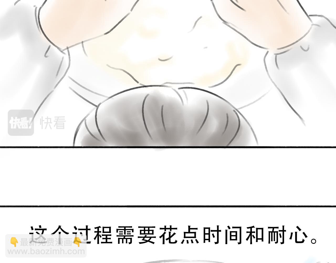 《宅家小记.我的一件小事》DAY30. 馒头和干酵母 第14页