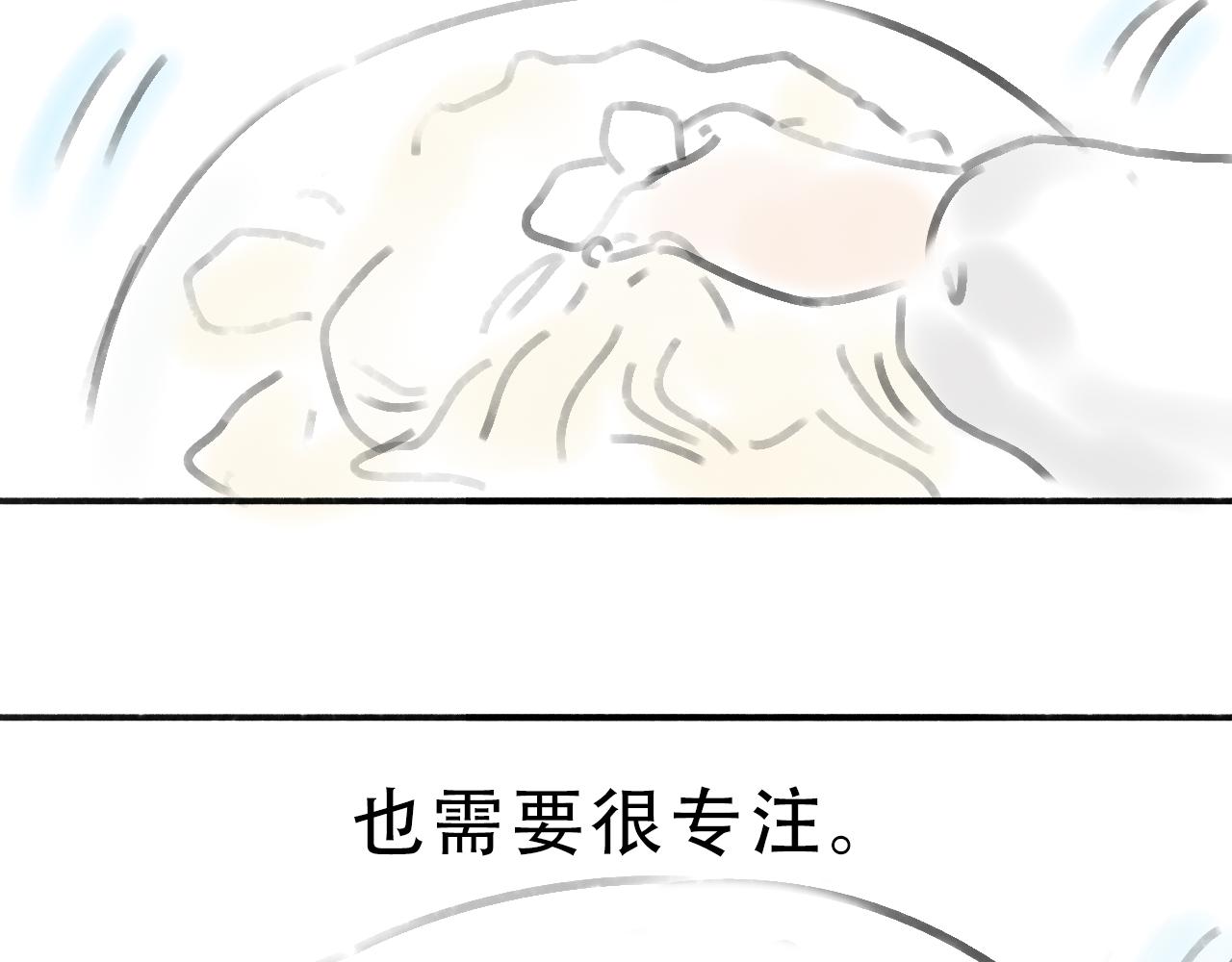 《宅家小记.我的一件小事》DAY30. 馒头和干酵母 第15页