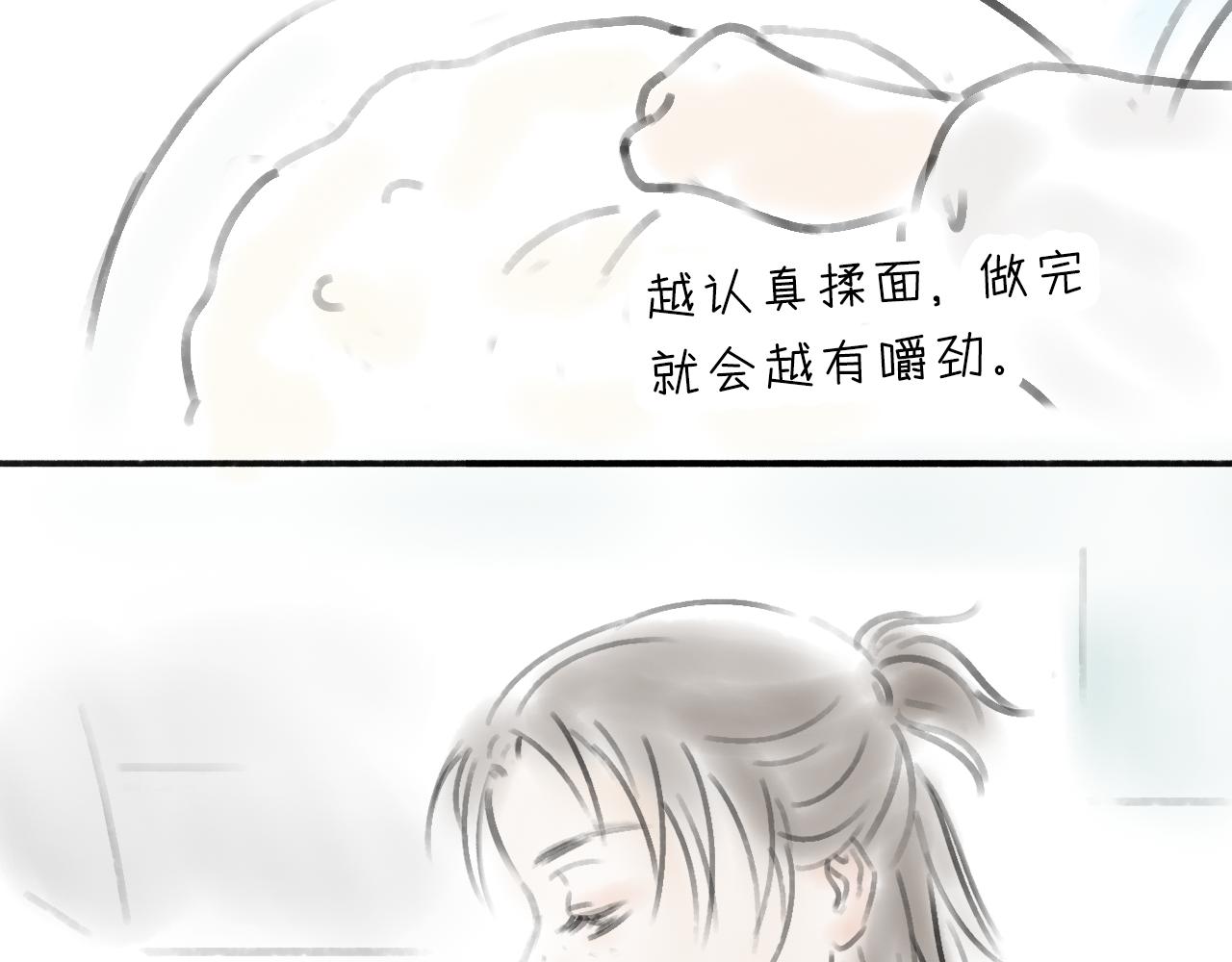 《宅家小记.我的一件小事》DAY30. 馒头和干酵母 第16页