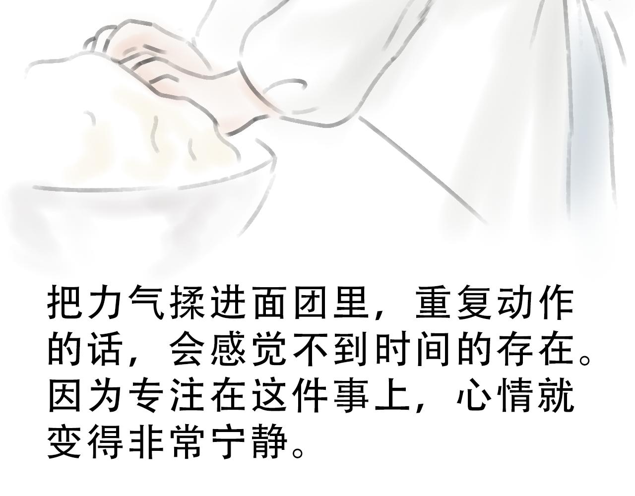 《宅家小记.我的一件小事》DAY30. 馒头和干酵母 第18页