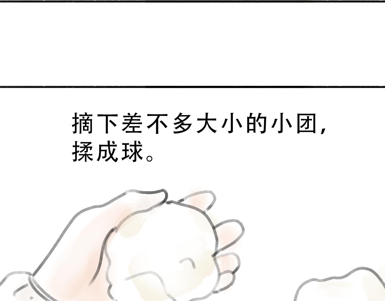 《宅家小记.我的一件小事》DAY30. 馒头和干酵母 第26页