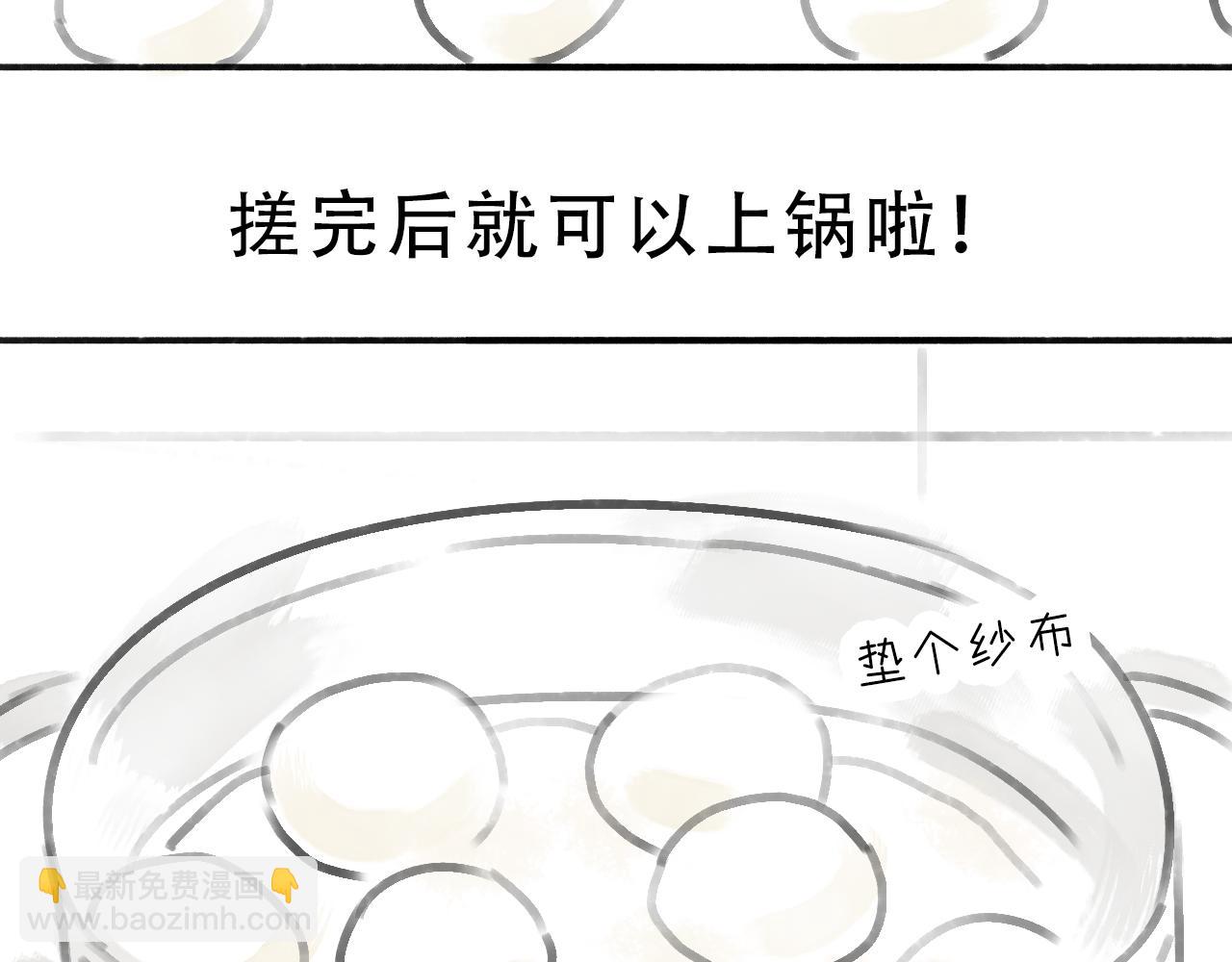 《宅家小记.我的一件小事》DAY30. 馒头和干酵母 第28页