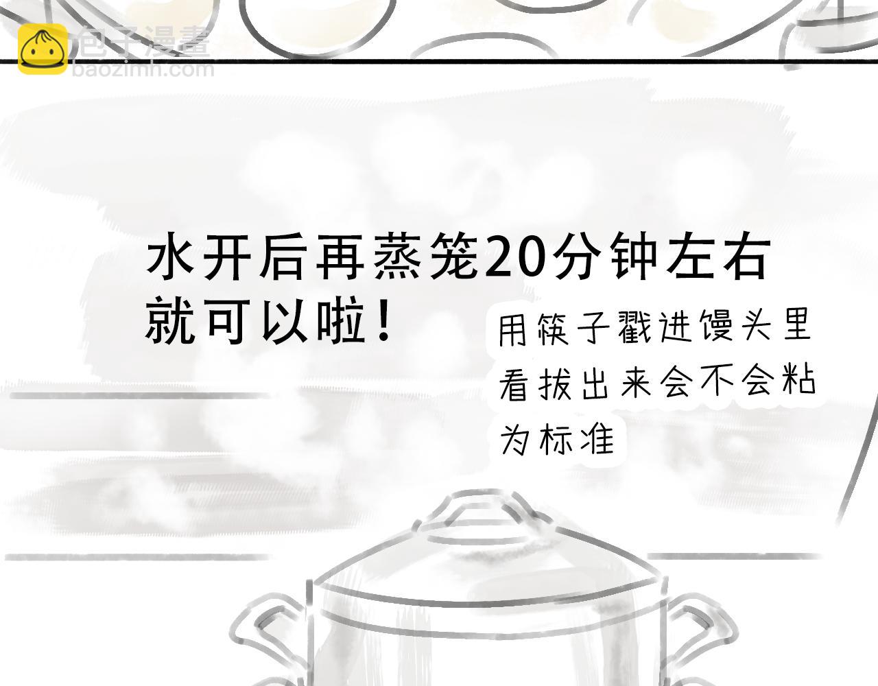 《宅家小记.我的一件小事》DAY30. 馒头和干酵母 第29页