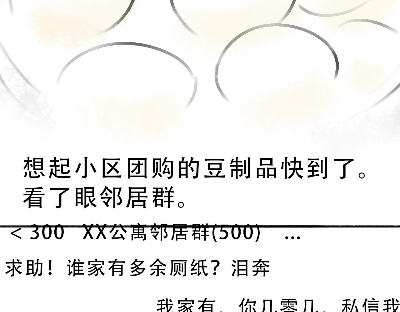 《宅家小记.我的一件小事》DAY30. 馒头和干酵母 第32页