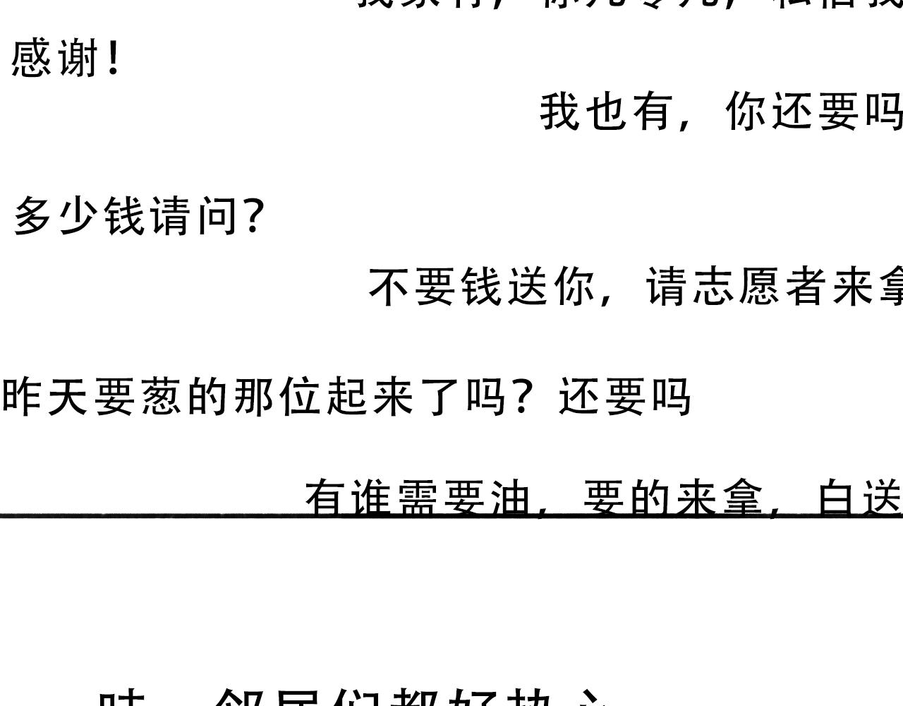 《宅家小记.我的一件小事》DAY30. 馒头和干酵母 第33页