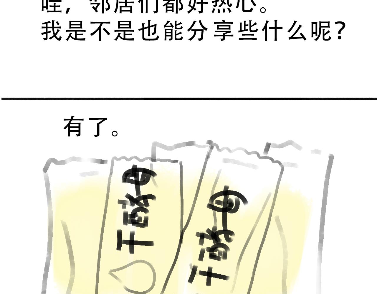 《宅家小记.我的一件小事》DAY30. 馒头和干酵母 第34页