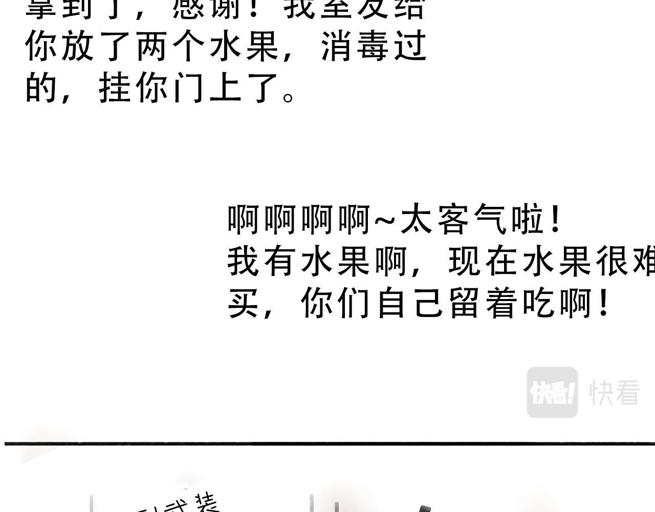《宅家小记.我的一件小事》DAY30. 馒头和干酵母 第39页