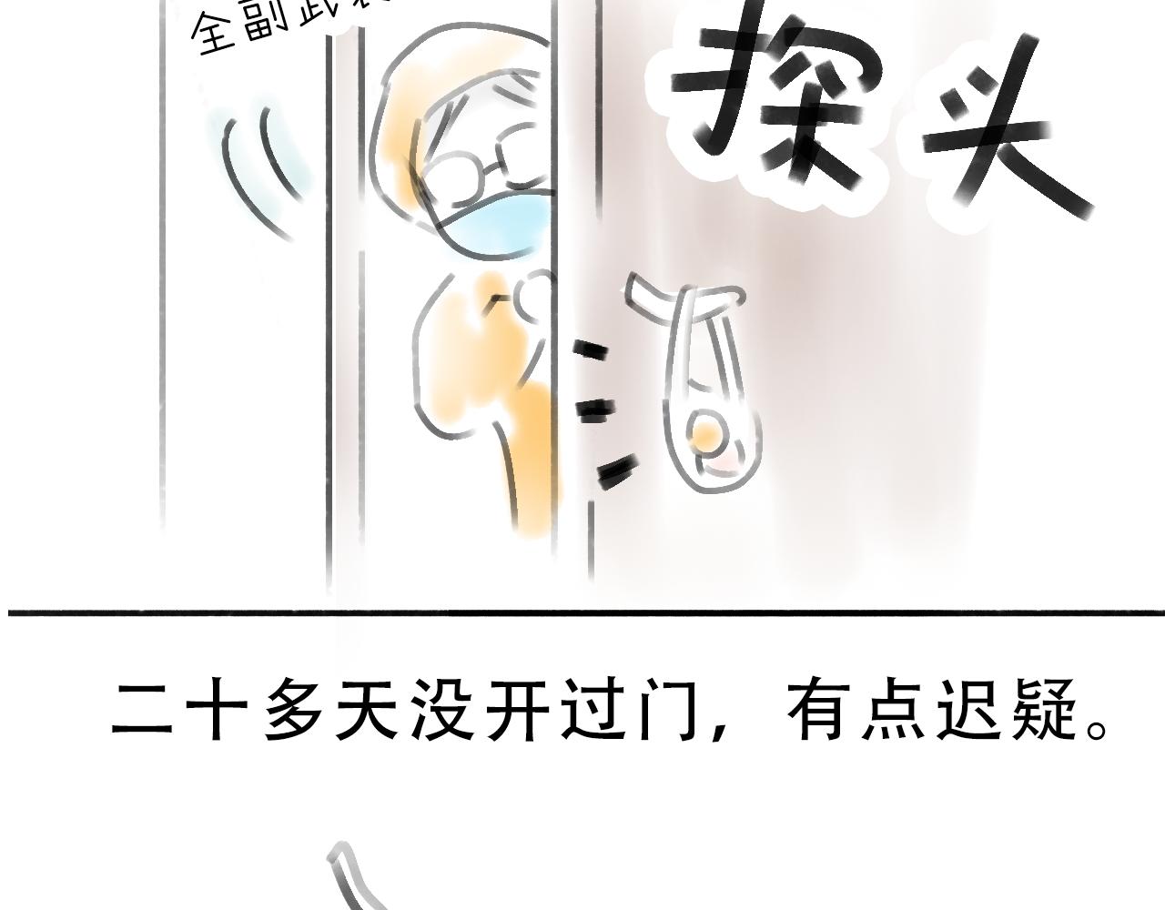 《宅家小记.我的一件小事》DAY30. 馒头和干酵母 第40页