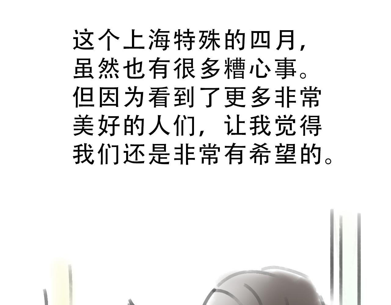 《宅家小记.我的一件小事》DAY30. 馒头和干酵母 第42页