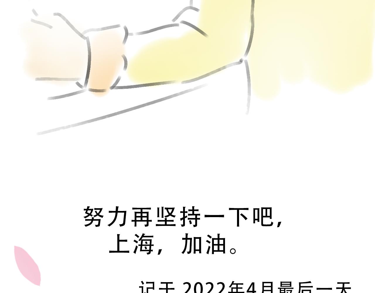 《宅家小记.我的一件小事》DAY30. 馒头和干酵母 第44页