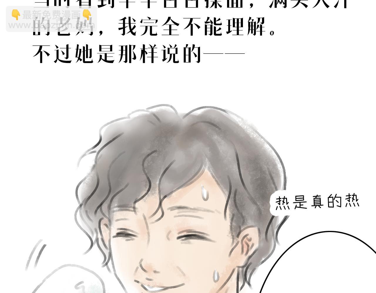 《宅家小记.我的一件小事》DAY30. 馒头和干酵母 第4页
